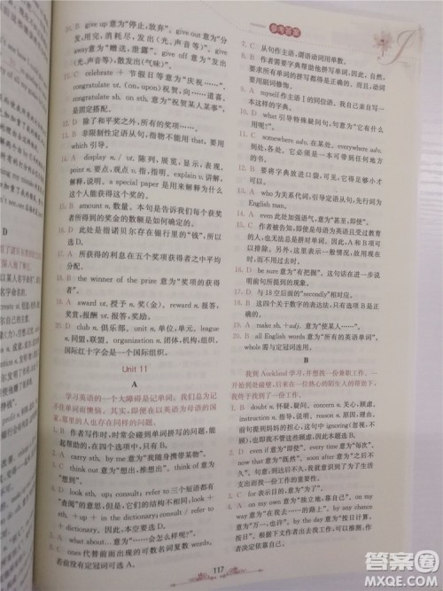 2018年锦囊妙解完形填空高一英语第八版参考答案 2018年锦囊妙解完形填空高一英语第八版参考答案