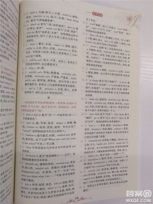 2018年锦囊妙解完形填空高一英语第八版参考答案 2018年锦囊妙解完形填空高一英语第八版参考答案