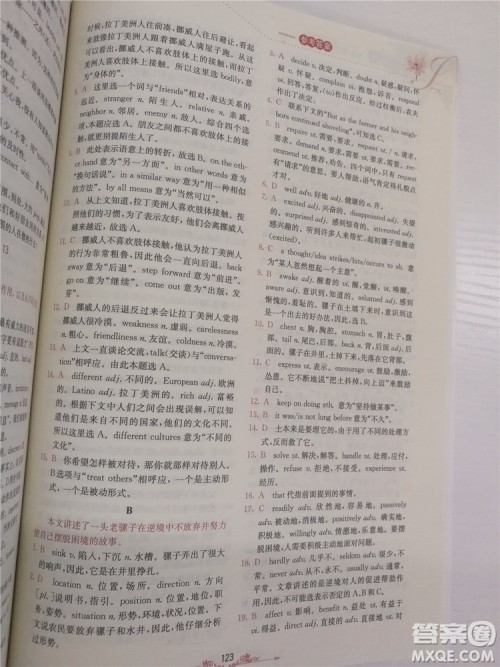 2018年锦囊妙解完形填空高一英语第八版参考答案 2018年锦囊妙解完形填空高一英语第八版参考答案