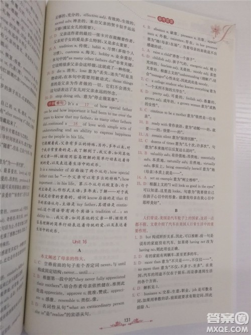 2018年锦囊妙解完形填空高一英语第八版参考答案 2018年锦囊妙解完形填空高一英语第八版参考答案