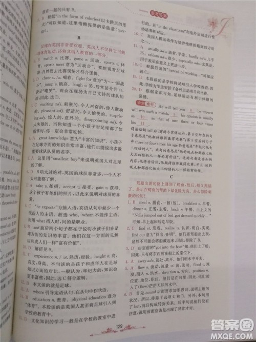 2018年锦囊妙解完形填空高一英语第八版参考答案 2018年锦囊妙解完形填空高一英语第八版参考答案