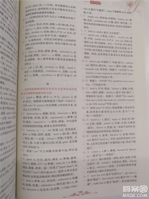 2018年锦囊妙解完形填空高一英语第八版参考答案 2018年锦囊妙解完形填空高一英语第八版参考答案