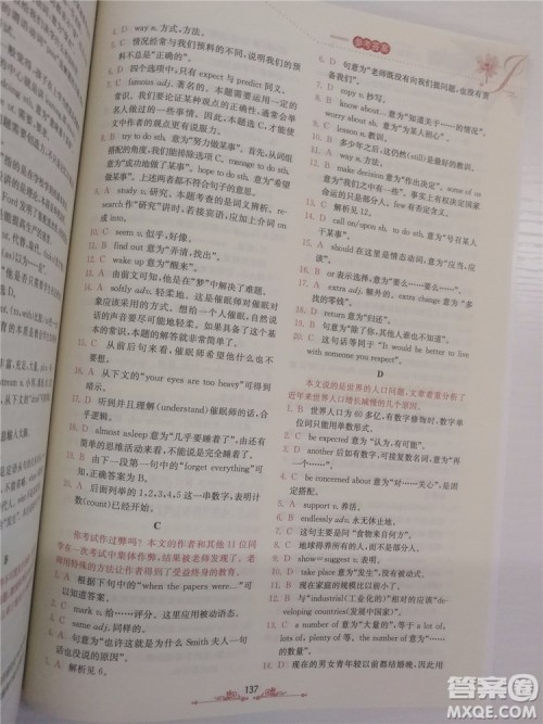 2018年锦囊妙解完形填空高一英语第八版参考答案 2018年锦囊妙解完形填空高一英语第八版参考答案