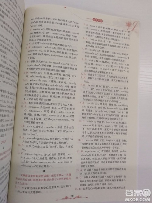 2018年锦囊妙解完形填空高一英语第八版参考答案 2018年锦囊妙解完形填空高一英语第八版参考答案