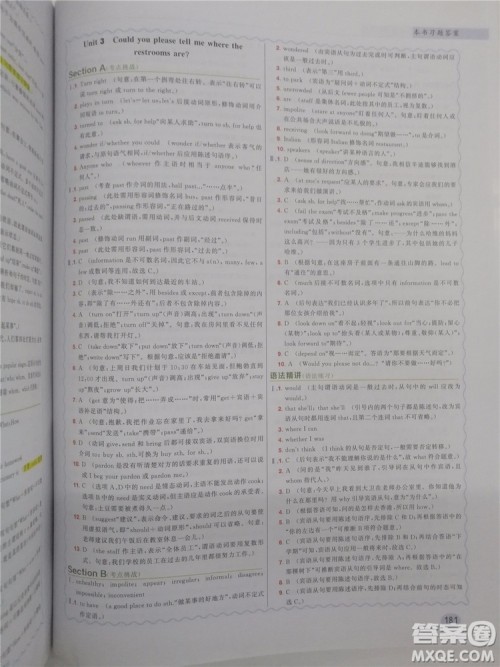 2019版龙门书局状元笔记九年级英语上册参考答案 2019版龙门书局状元笔记九年级英语上册参考答案