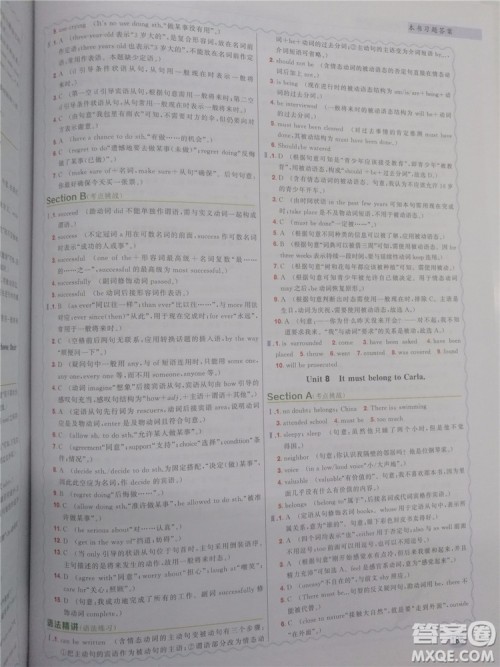 2019版龙门书局状元笔记九年级英语上册参考答案 2019版龙门书局状元笔记九年级英语上册参考答案
