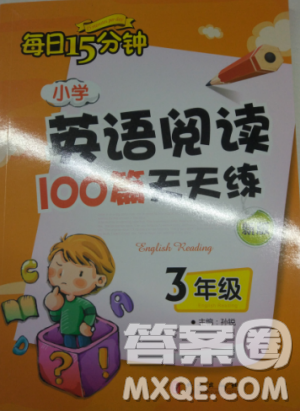 2018新版小学英语阅读100篇天天练每日15分钟3年级参考答案