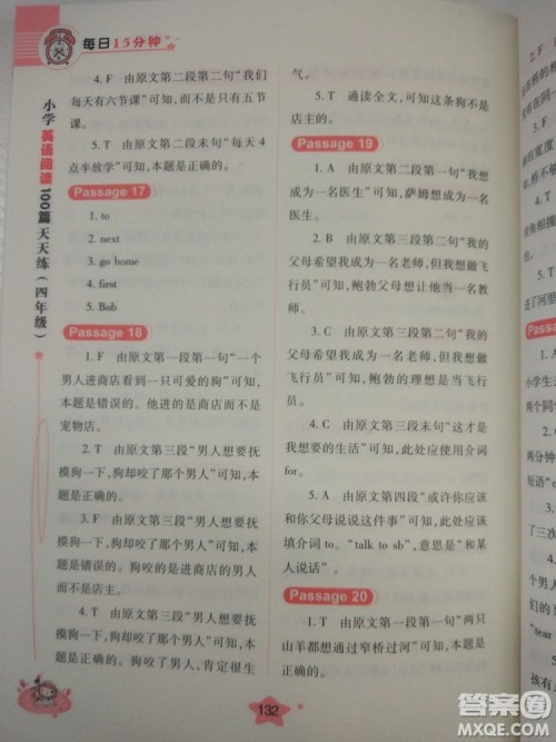 小学英语阅读100篇天天练每日15分钟4年级新版答案