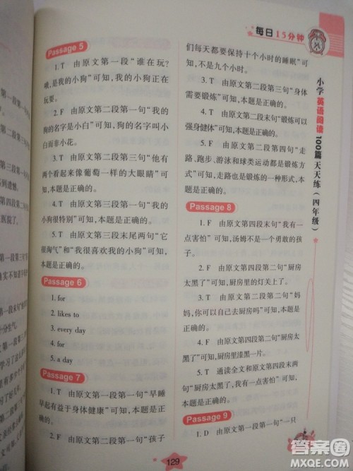 小学英语阅读100篇天天练每日15分钟4年级新版答案 小学英语阅读100篇天天练每日15分钟4年级新版答案