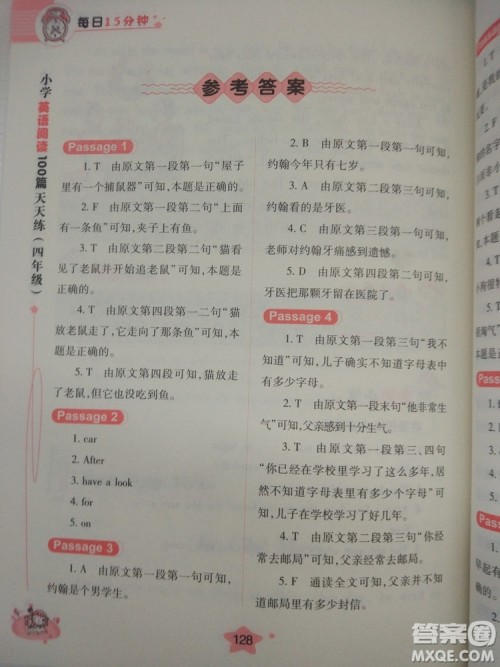 小学英语阅读100篇天天练每日15分钟4年级新版答案 小学英语阅读100篇天天练每日15分钟4年级新版答案