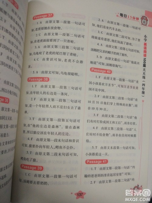 小学英语阅读100篇天天练每日15分钟4年级新版答案