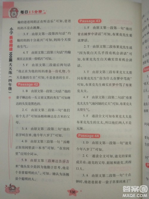 小学英语阅读100篇天天练每日15分钟4年级新版答案 小学英语阅读100篇天天练每日15分钟4年级新版答案