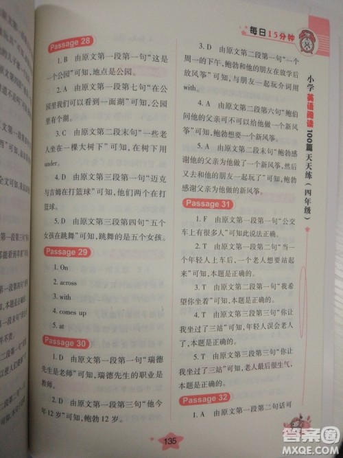 小学英语阅读100篇天天练每日15分钟4年级新版答案