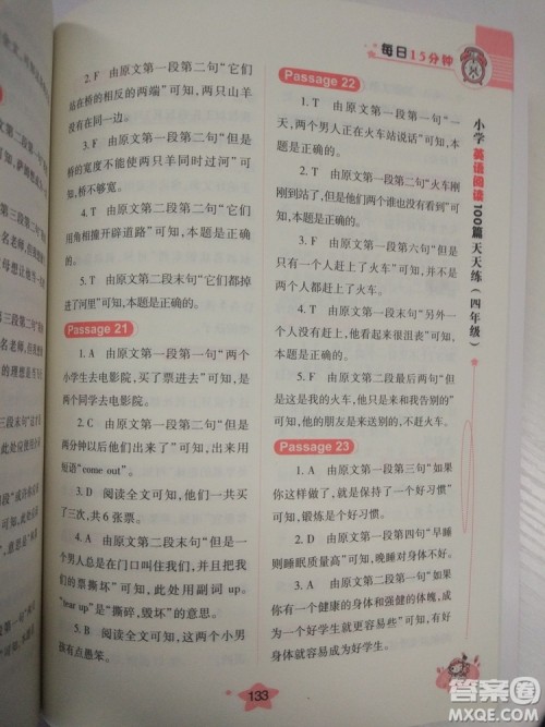 小学英语阅读100篇天天练每日15分钟4年级新版答案