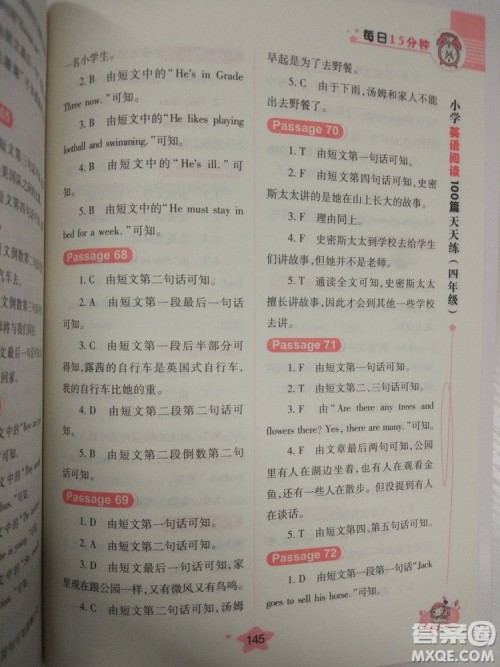 小学英语阅读100篇天天练每日15分钟4年级新版答案