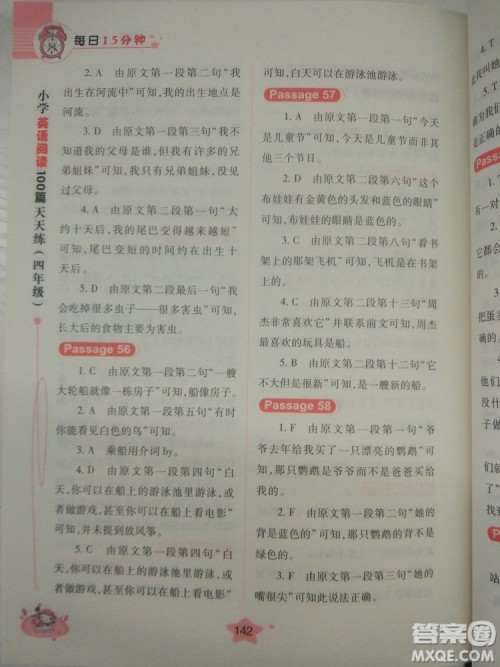 小学英语阅读100篇天天练每日15分钟4年级新版答案