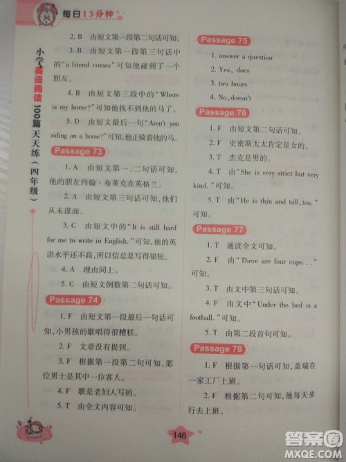 小学英语阅读100篇天天练每日15分钟4年级新版答案