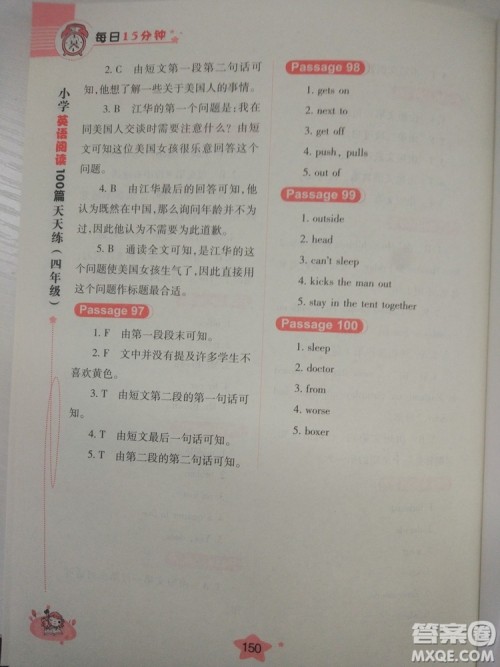 小学英语阅读100篇天天练每日15分钟4年级新版答案