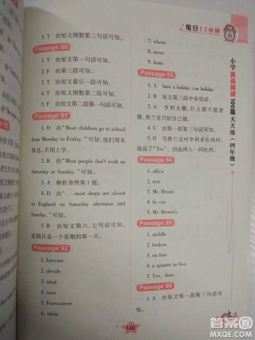 小学英语阅读100篇天天练每日15分钟4年级新版答案 小学英语阅读100篇天天练每日15分钟4年级新版答案