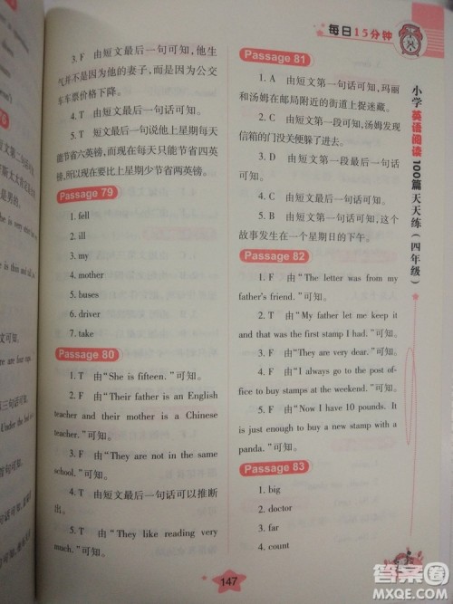 小学英语阅读100篇天天练每日15分钟4年级新版答案 小学英语阅读100篇天天练每日15分钟4年级新版答案