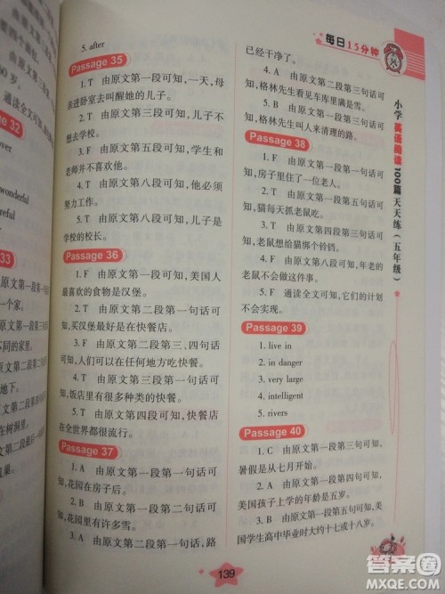 小学英语阅读100篇天天练每日15分钟5年级新版参考答案