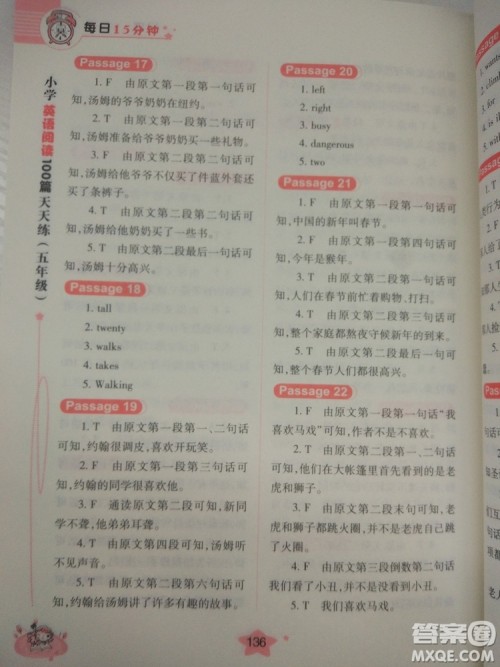 小学英语阅读100篇天天练每日15分钟5年级新版参考答案