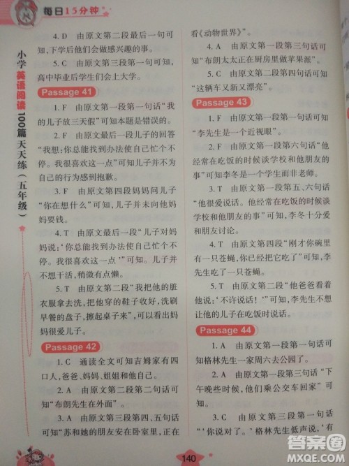 小学英语阅读100篇天天练每日15分钟5年级新版参考答案 小学英语阅读100篇天天练每日15分钟5年级新版参考答案