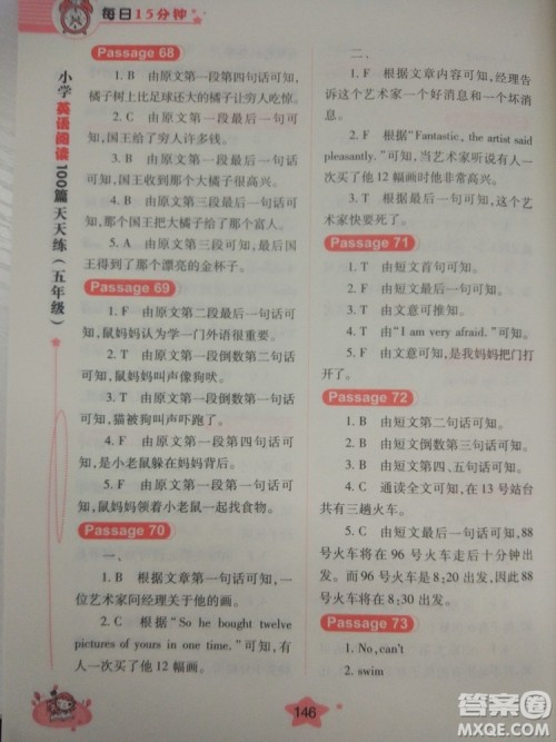 小学英语阅读100篇天天练每日15分钟5年级新版参考答案