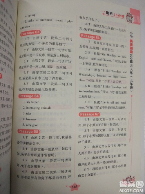 小学英语阅读100篇天天练每日15分钟5年级新版参考答案