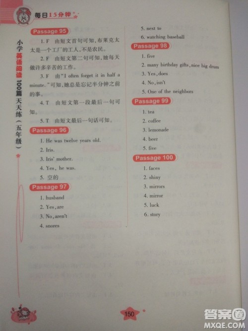 小学英语阅读100篇天天练每日15分钟5年级新版参考答案