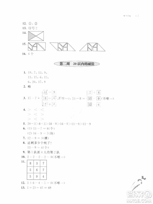 2019年从课本到奥数一年级第二学期B版参考答案 2019年从课本到奥数一年级第二学期B版参考答案