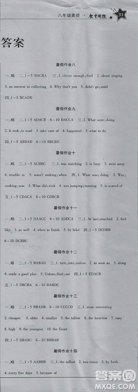 2018年八年级教育周报暑假作业英语参考答案