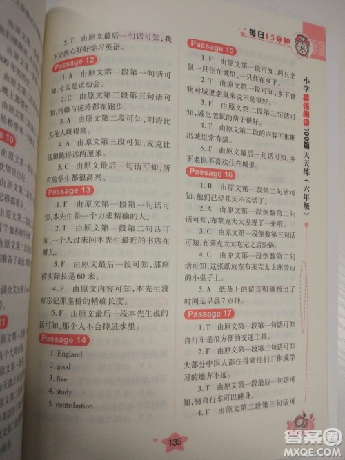 2018新版小学英语阅读100篇天天练每日15分钟6年级答案 2018新版小学英语阅读100篇天天练每日15分钟6年级答案