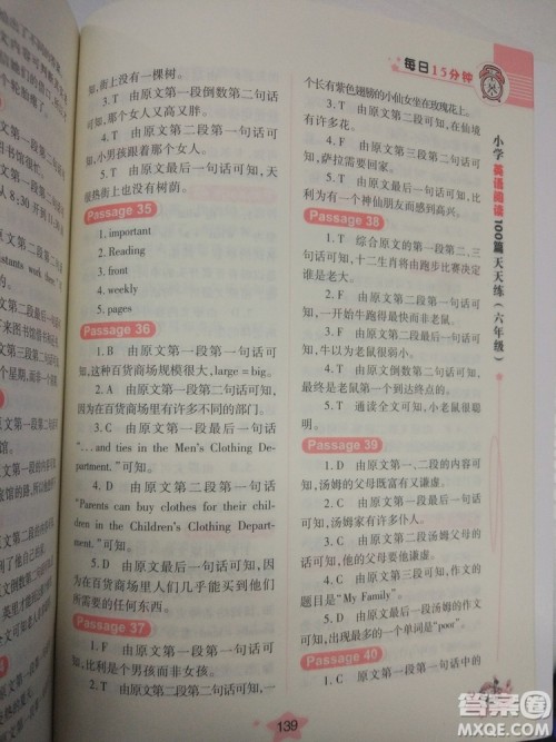 2018新版小学英语阅读100篇天天练每日15分钟6年级答案 2018新版小学英语阅读100篇天天练每日15分钟6年级答案