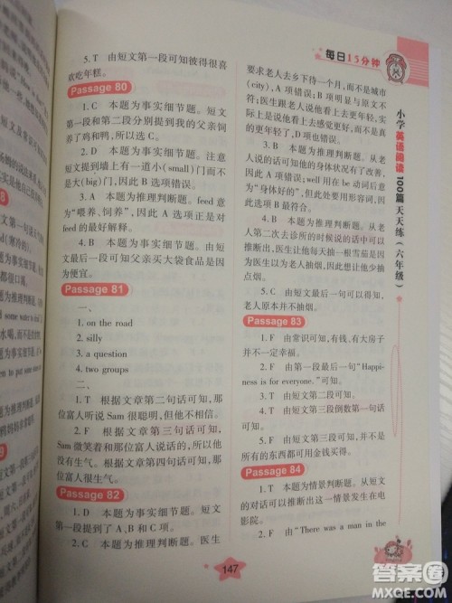 2018新版小学英语阅读100篇天天练每日15分钟6年级答案 2018新版小学英语阅读100篇天天练每日15分钟6年级答案