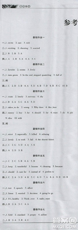 2018年暑假作业教育周报英语八年级科普版参考答案 2018年暑假作业教育周报英语八年级科普版参考答案