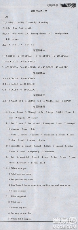 2018年暑假作业教育周报英语八年级科普版参考答案