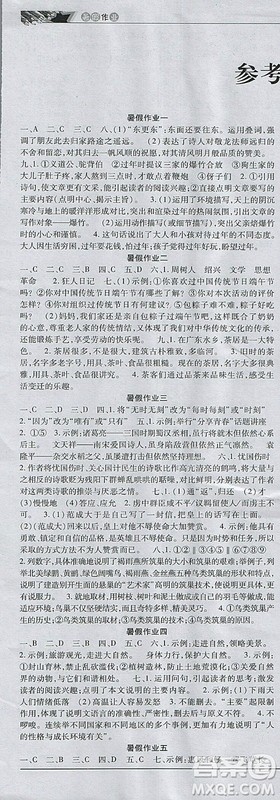 2018年暑假作业教育周报语文八年级参考答案 2018年暑假作业教育周报语文八年级参考答案