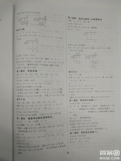 2018新课堂小作业数学四年级参考答案