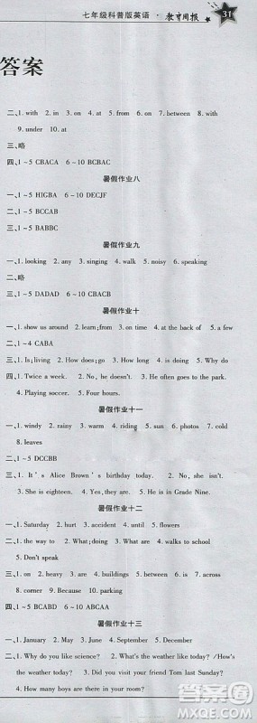 2018年教育周报暑假作业英语七年级科普版参考答案 2018年教育周报暑假作业英语七年级科普版参考答案