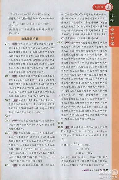 1加1轻巧夺冠课堂直播2018年九年级化学上册人教版参考答案