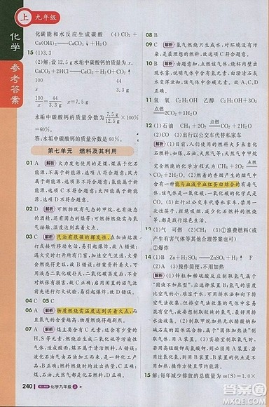 1加1轻巧夺冠课堂直播2018年九年级化学上册人教版参考答案