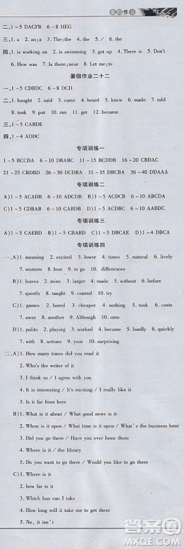 2018年七年级英语暑假作业教育周报参考答案 2018年七年级英语暑假作业教育周报参考答案