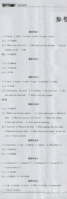 2018年七年级英语暑假作业教育周报参考答案 2018年七年级英语暑假作业教育周报参考答案