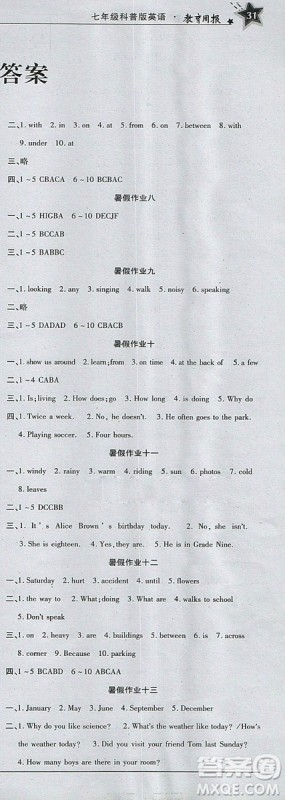 2018年七年级英语暑假作业教育周报参考答案 2018年七年级英语暑假作业教育周报参考答案