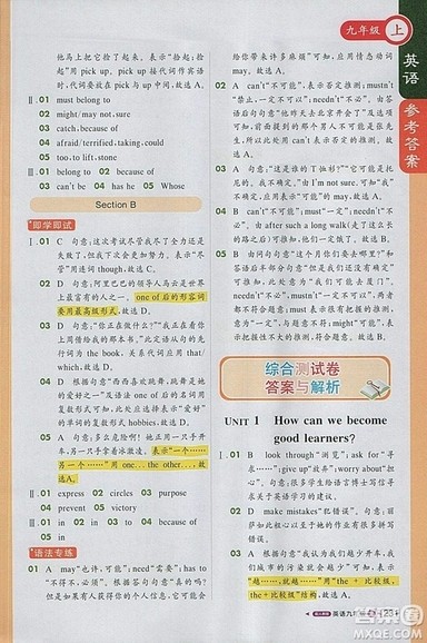 轻巧夺冠课堂直播2018英语九年级上册人教版参考答案