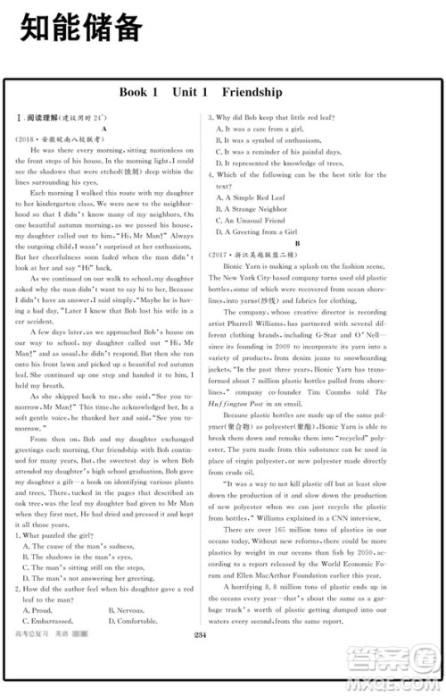 步步高高考总复习英语2019新版金榜苑浙江适用参考答案