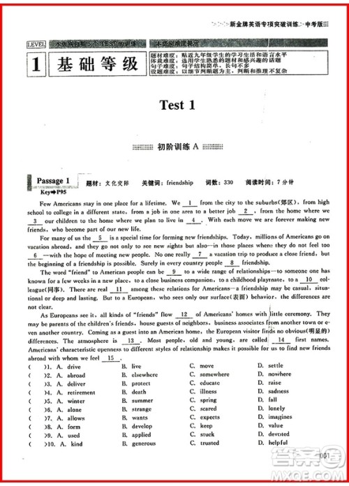 2019年阅读理解书面表达与完形填空进阶训练3合1中考版参考答案