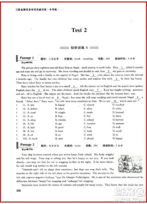 2019年阅读理解书面表达与完形填空进阶训练3合1中考版参考答案