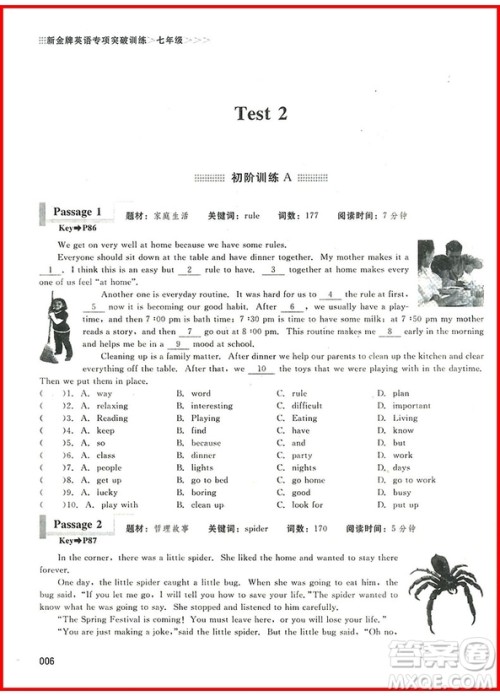 2018年阅读理解书面表达与完形填空进阶训练3合1七年级参考答案